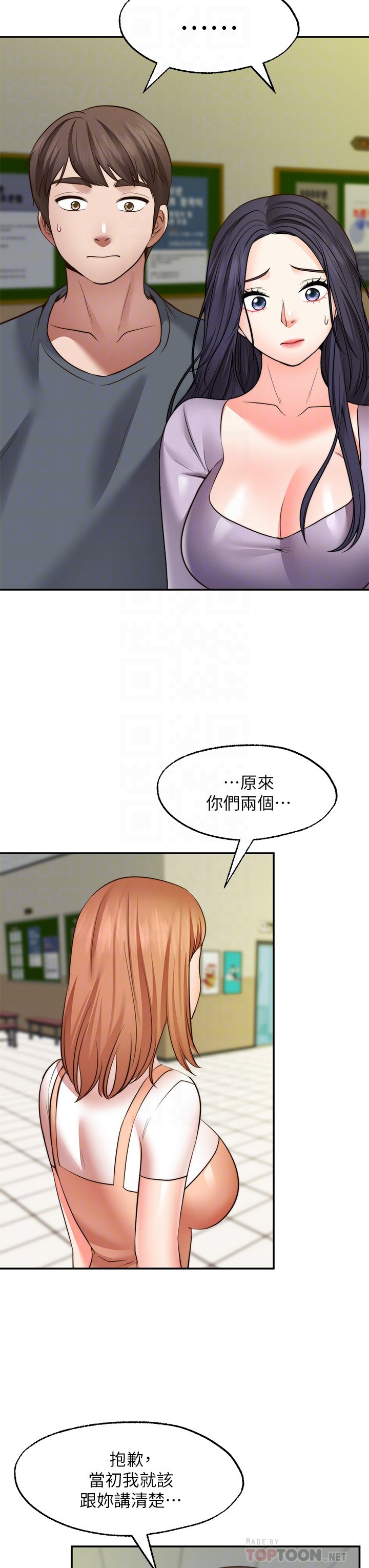 第31话 最终话 - 美梦成真 第 8 页