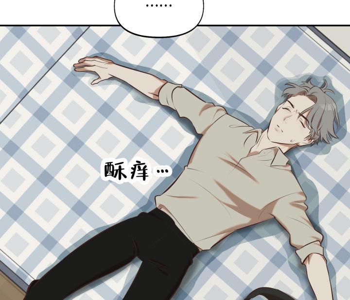 第11话 跟想象的不一样 第 21 页