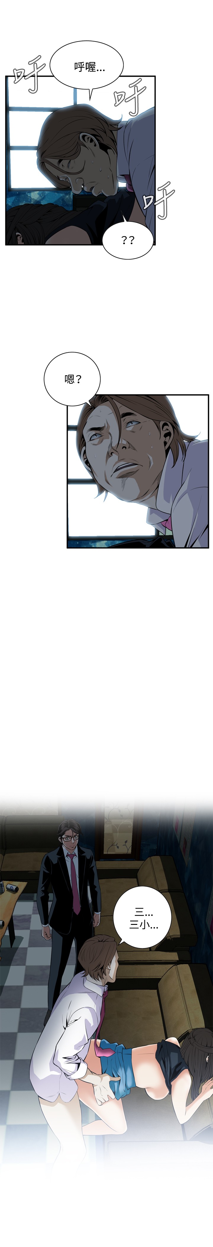 第1话 第 68 页