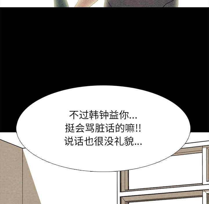 第199话 第 71 页