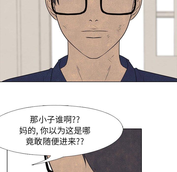 第143话 第 80 页