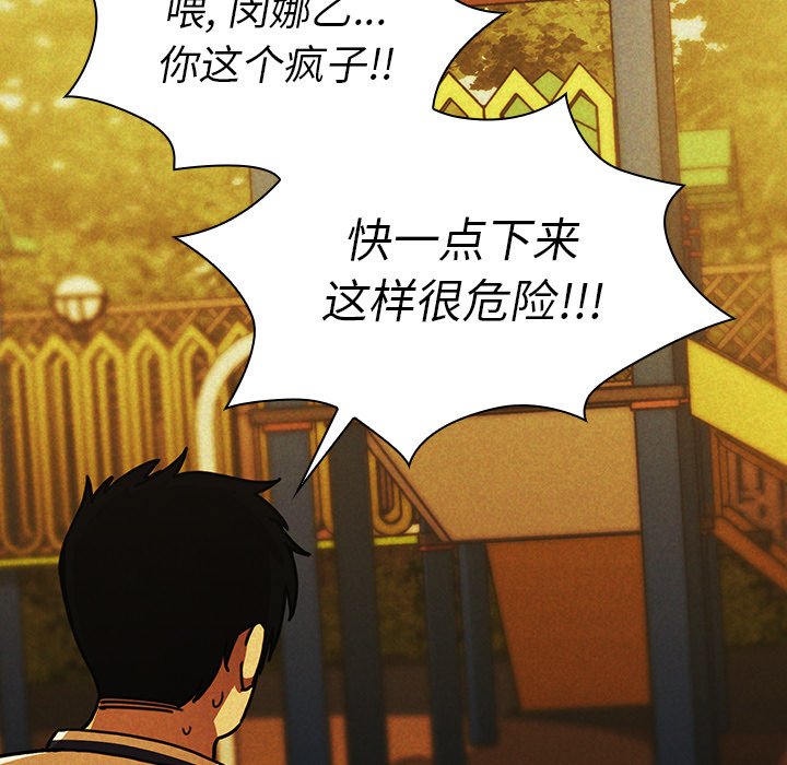 第35话 第 57 页