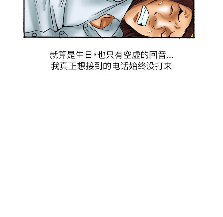 第28话 第 21 页
