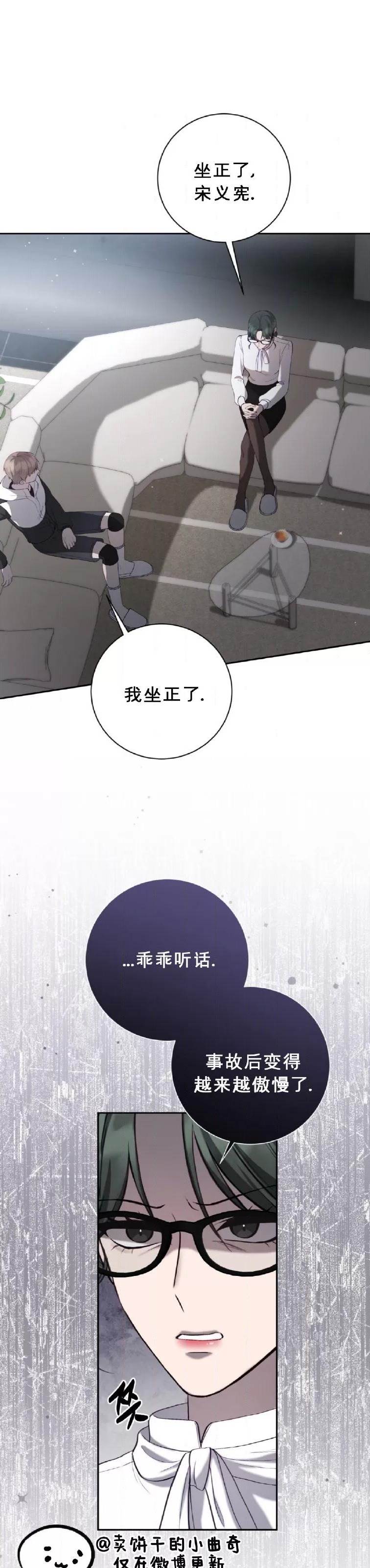 第21话 第 17 页