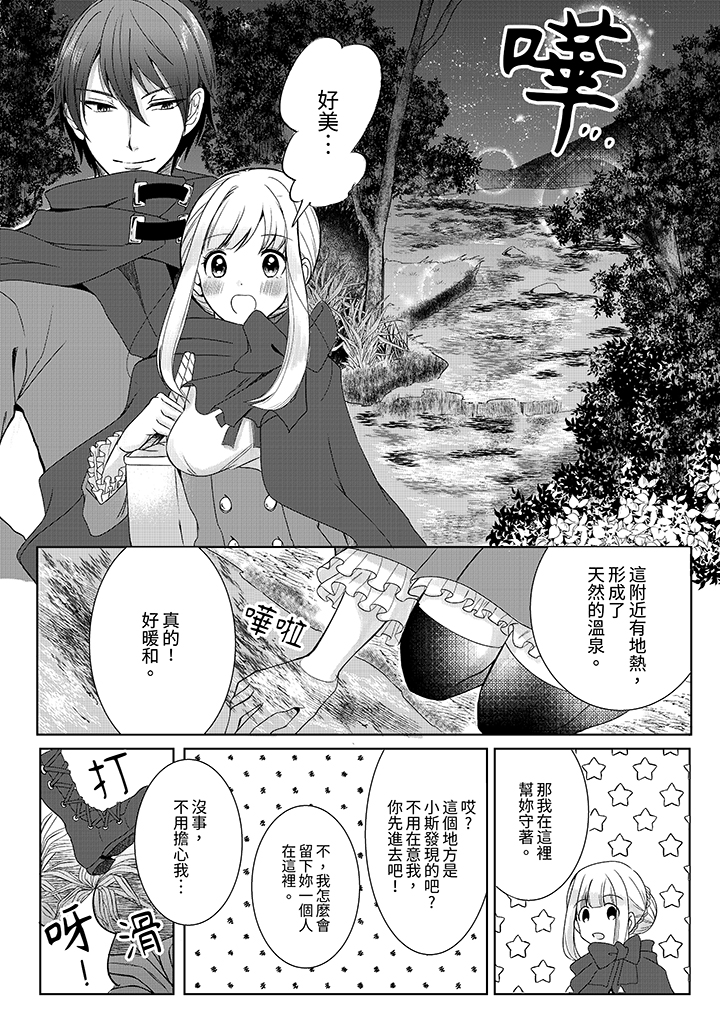 第3话 第 11 页