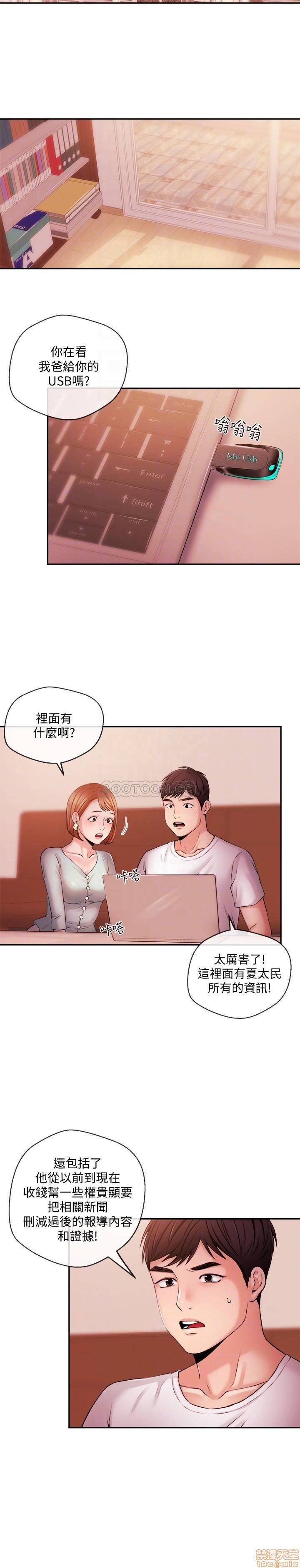 第34话38 第 12 页