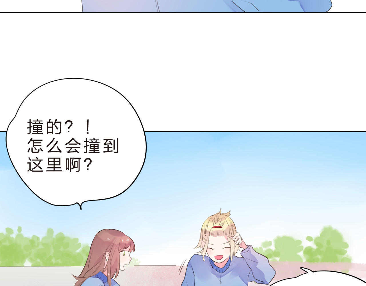 第25话 空白画纸 第 119 页