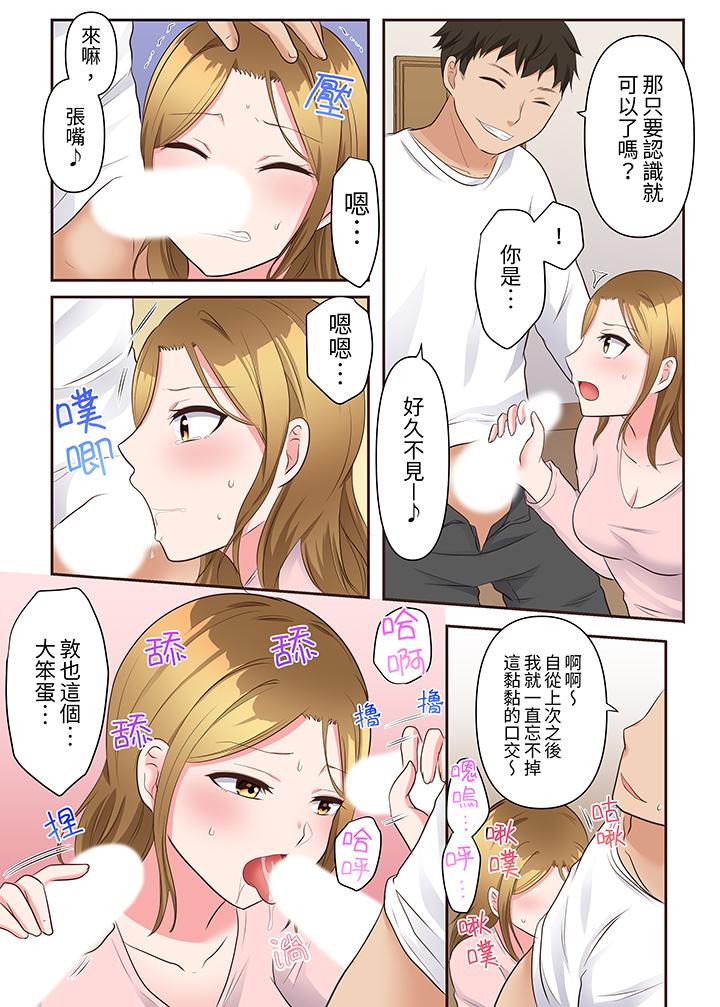 第17话 第 11 页