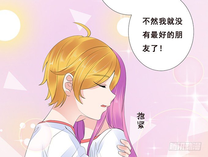 不贴身的保镖 第 8 页