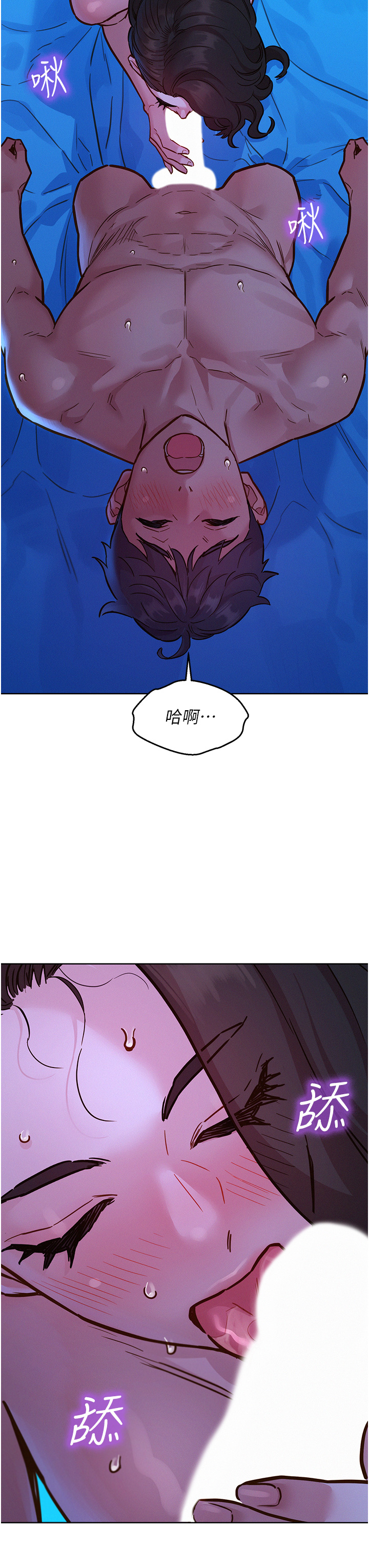 第57话 - 插越深越性奋 第 15 页