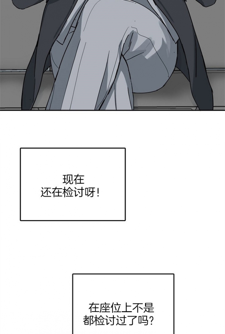 57话 第 23 页