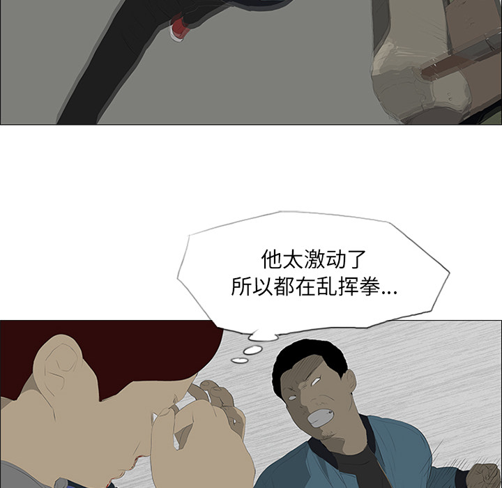 第23话 第 42 页