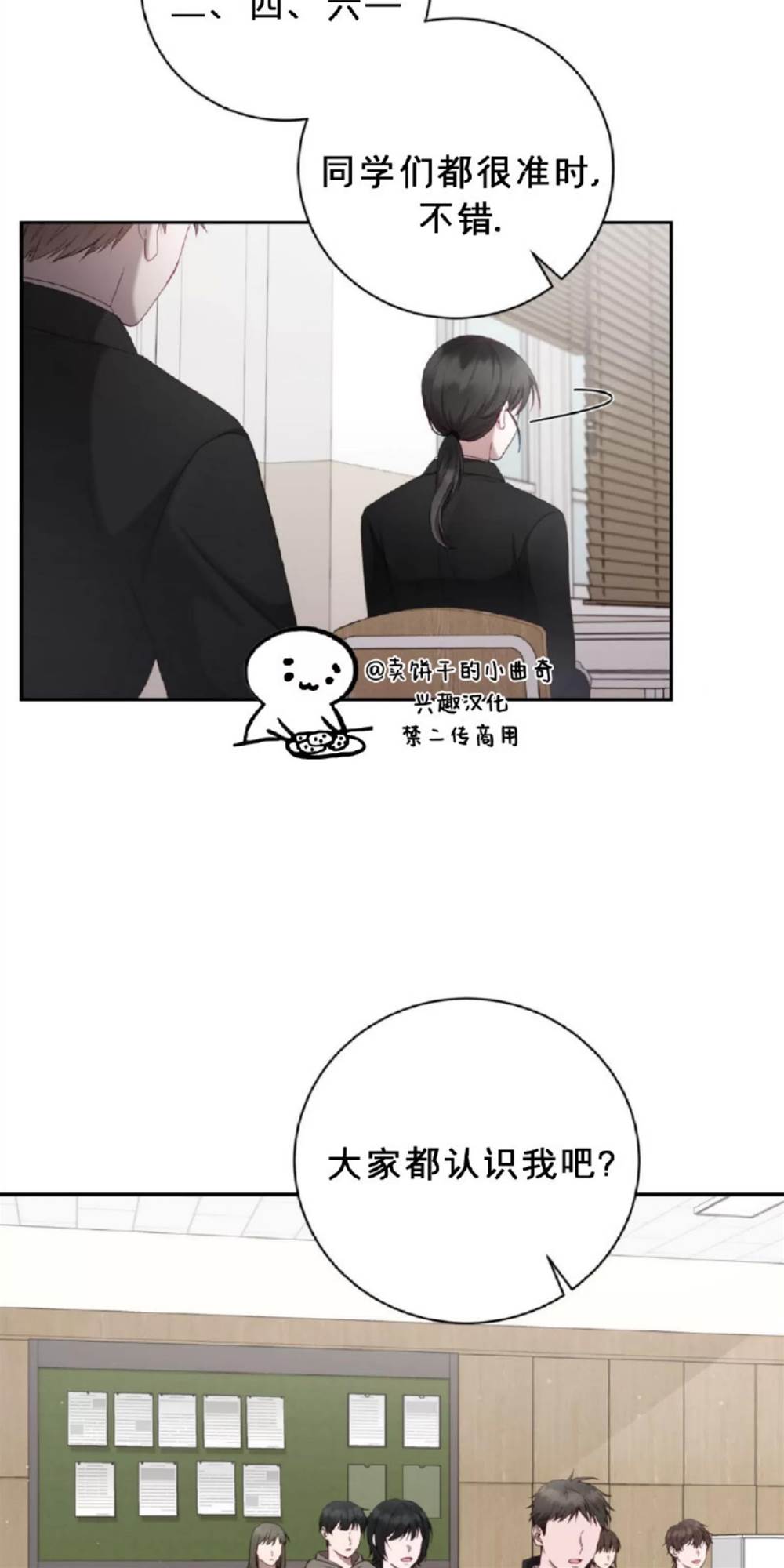 第5话 第 16 页