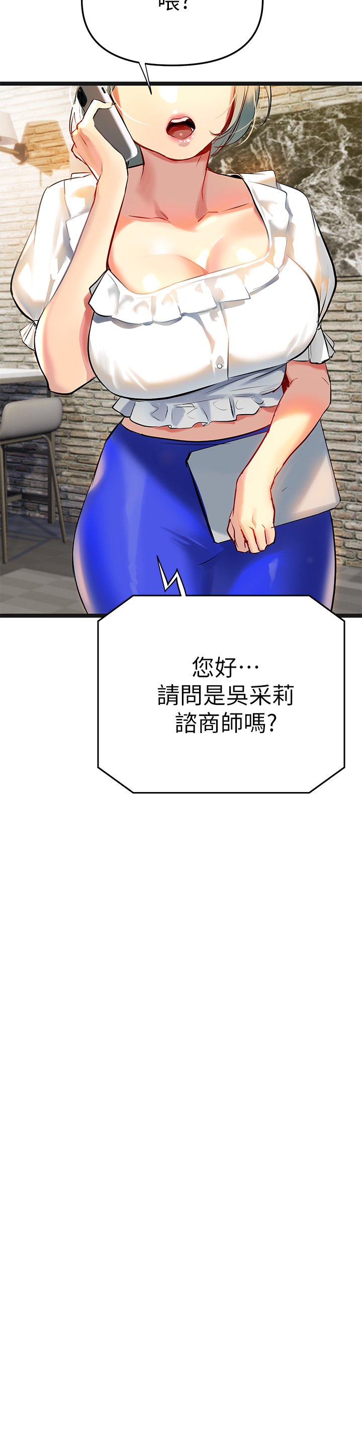 第2话 - 被人妻燃起欲望之火 第 72 页