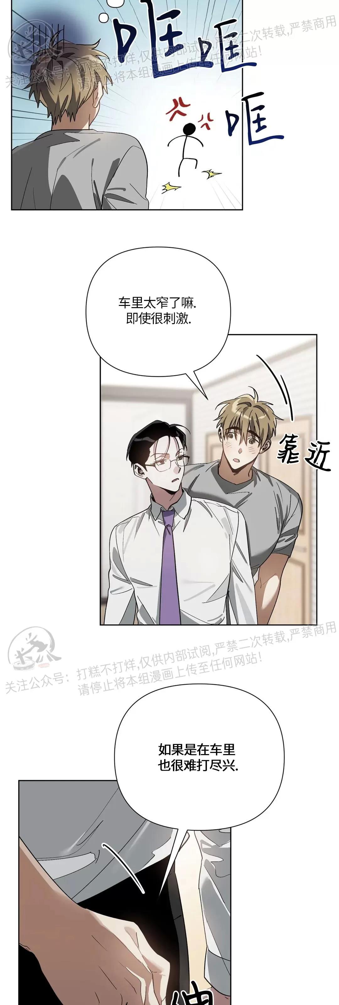 第09话 第 5 页