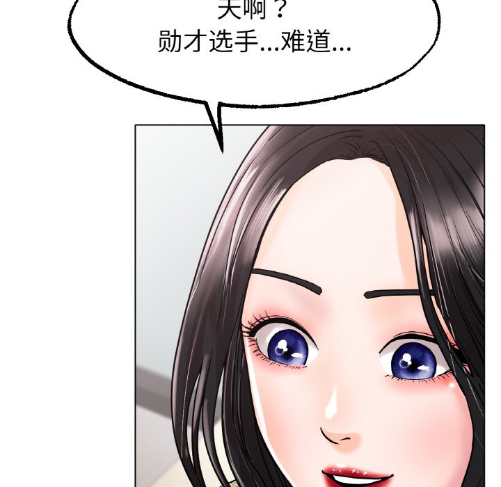 第14话 第 77 页