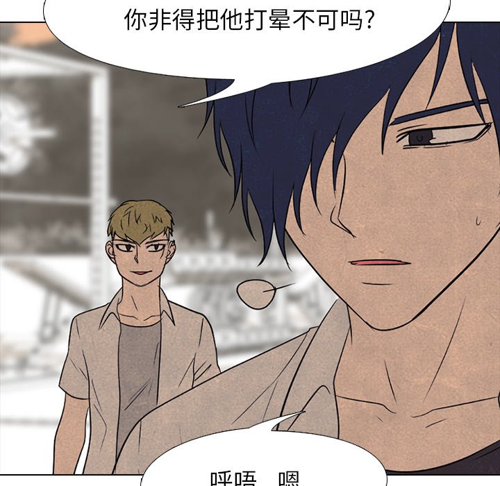第177话 第 106 页