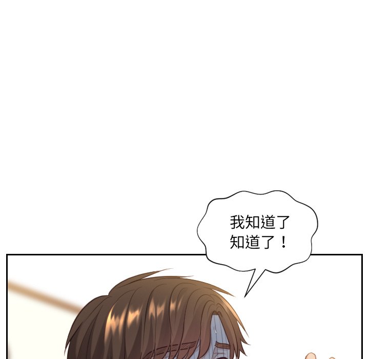 第12话 第 13 页