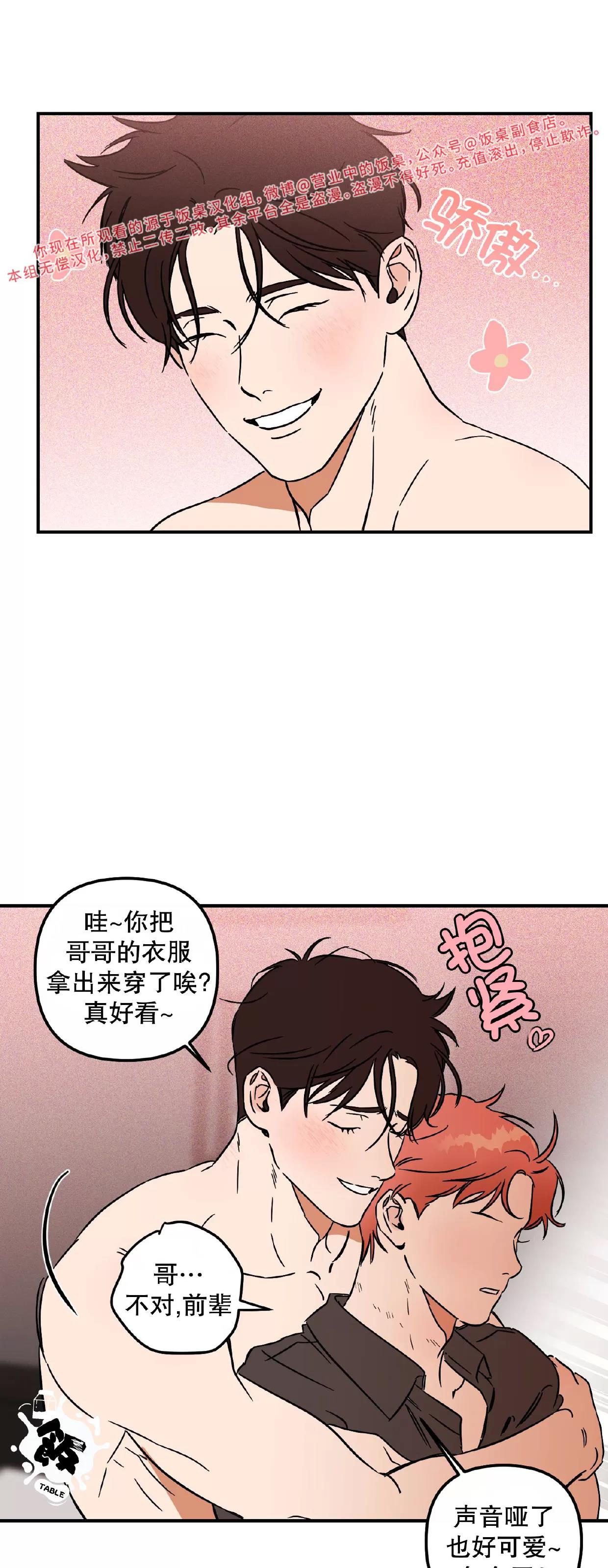 第11话 第 3 页