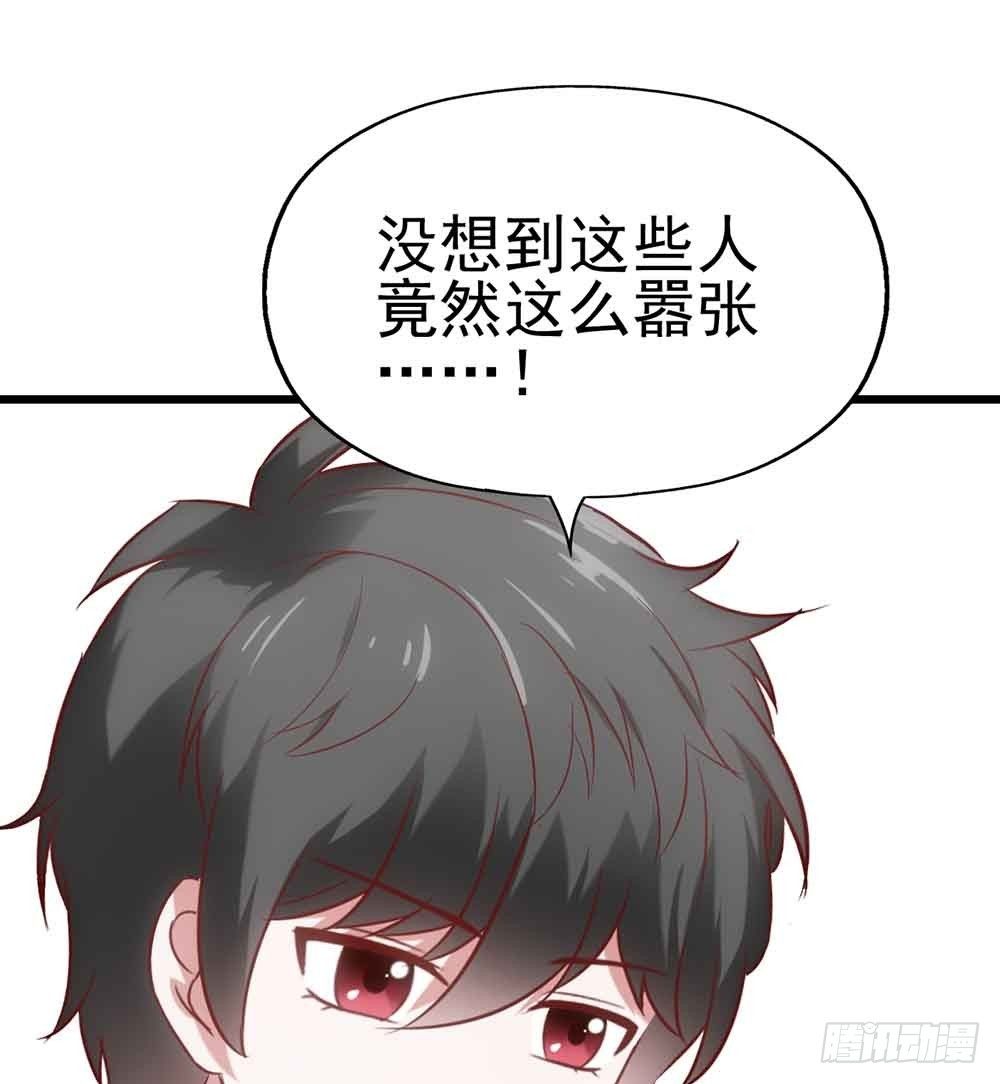 第二十七话·勇气 第 19 页