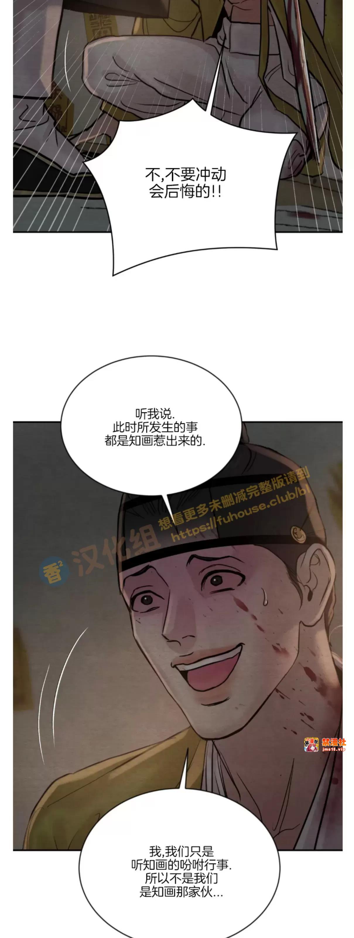 第102话 第三季 完 第 17 页