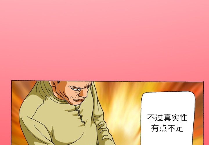 第4话 第 4 页