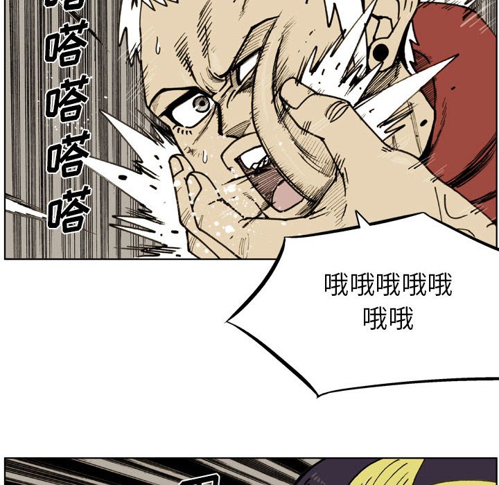 第79话 第 6 页