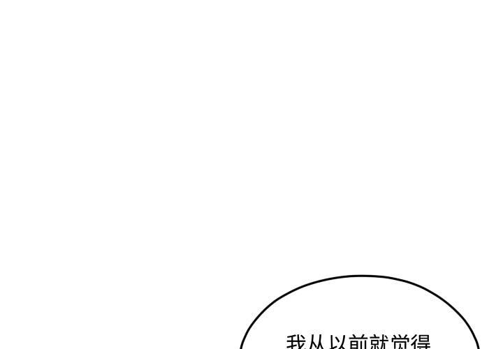 第90话 第 3 页