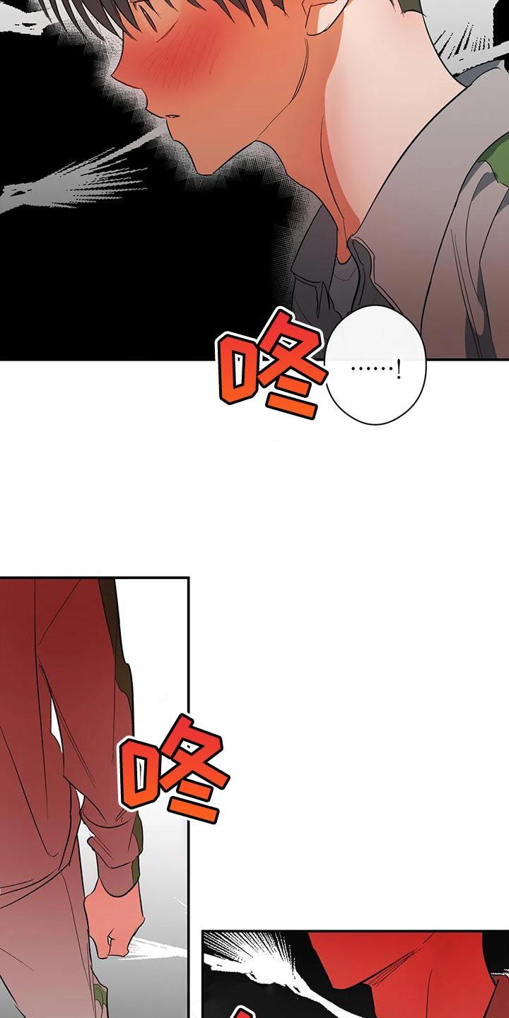 第41话 外号 第 22 页