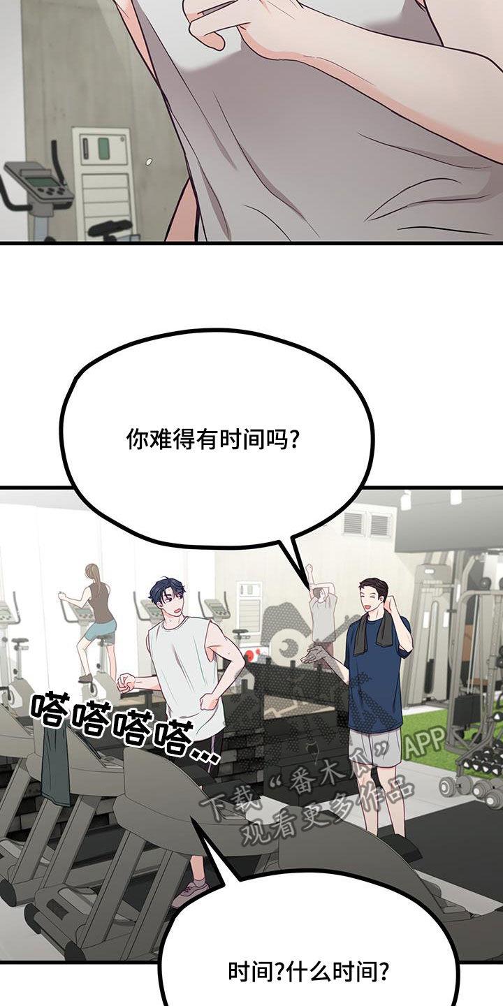 第32话 没什么两样 第 28 页
