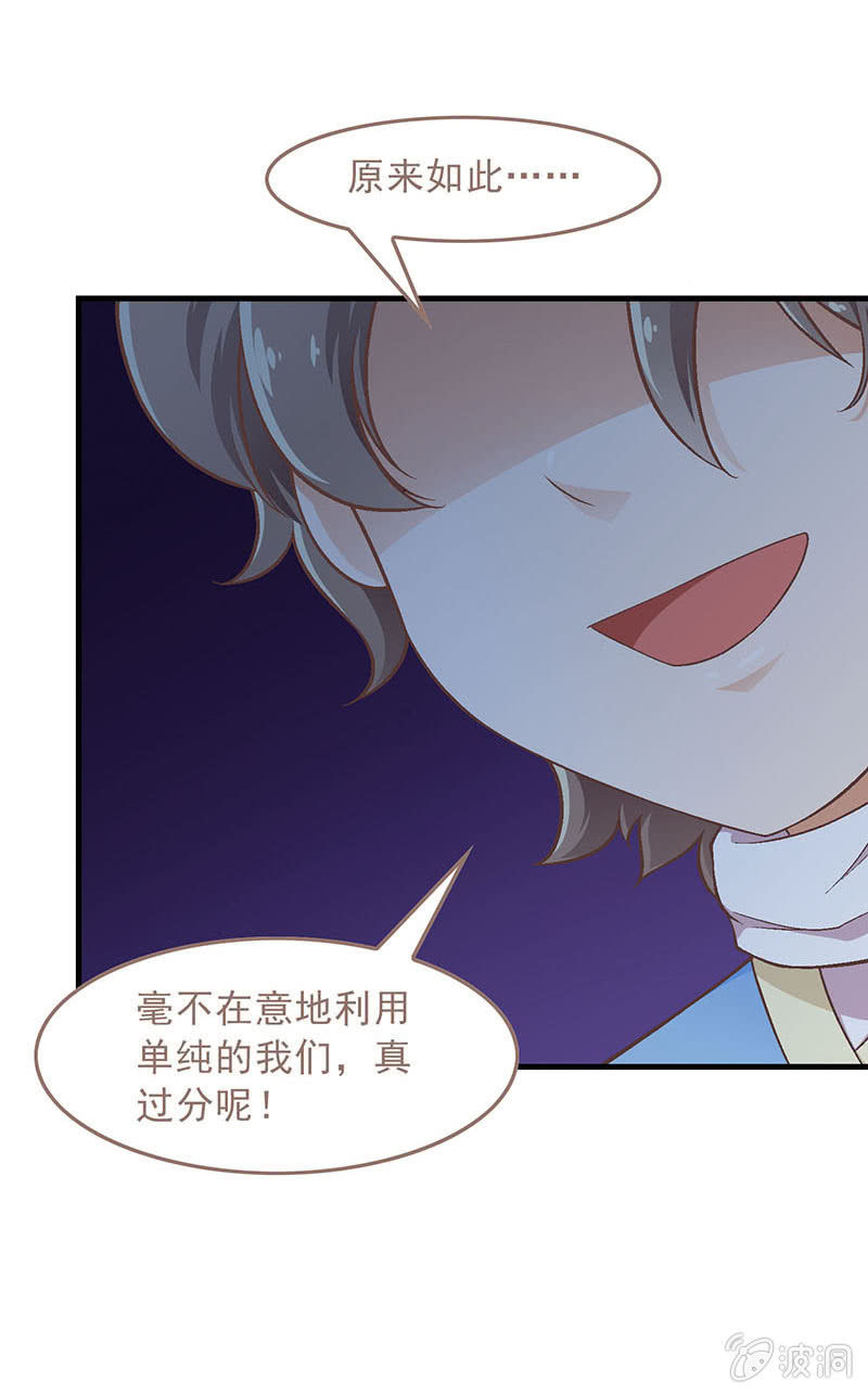 第六十七回 第 15 页