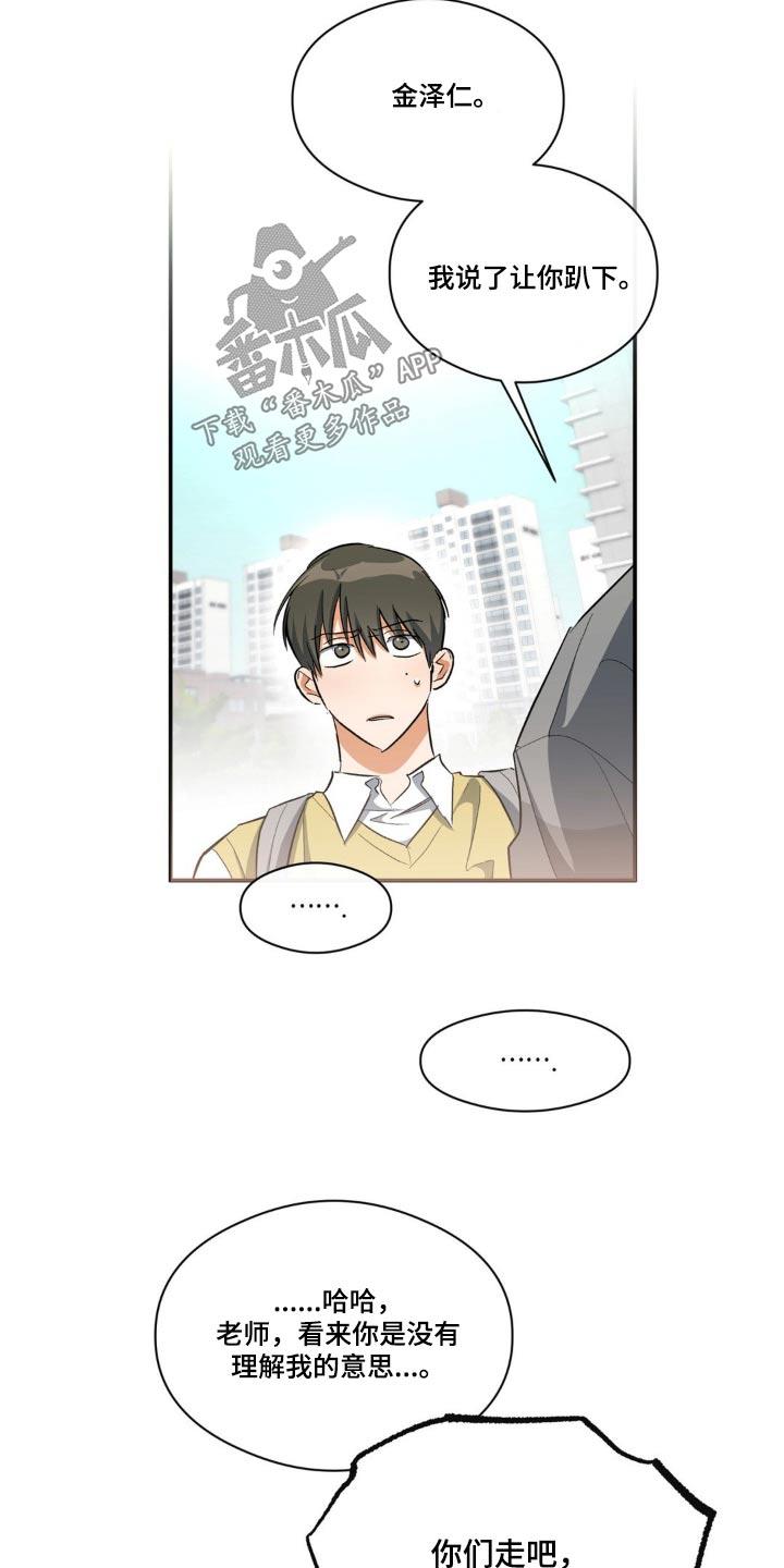 第73话 拉扯 第 6 页