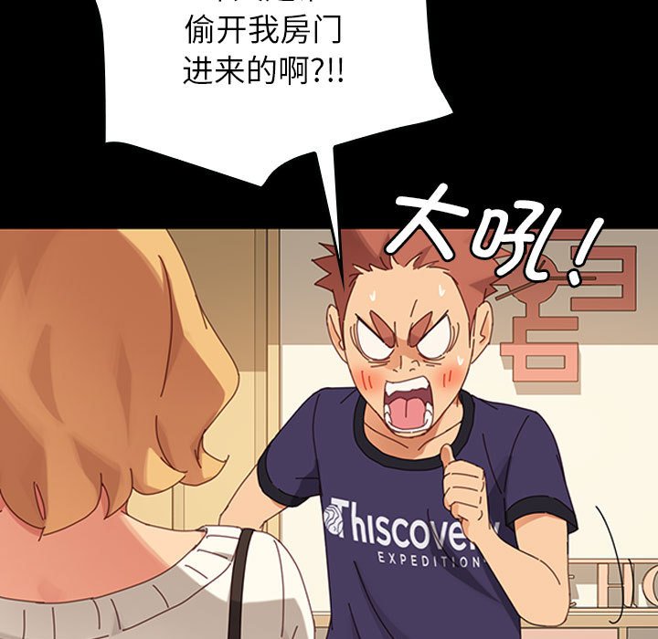 第8话 第 17 页