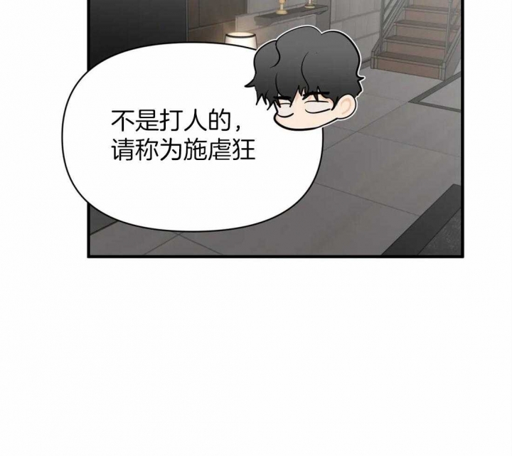 第58话 过去 第 24 页
