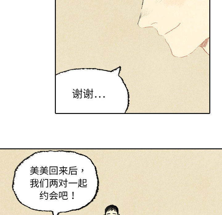 第22话 第 36 页