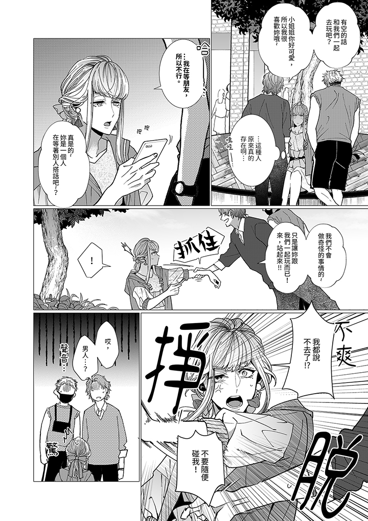第7话 第 13 页