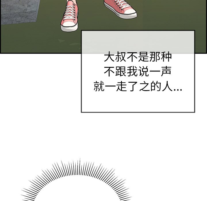 第101话 第 92 页