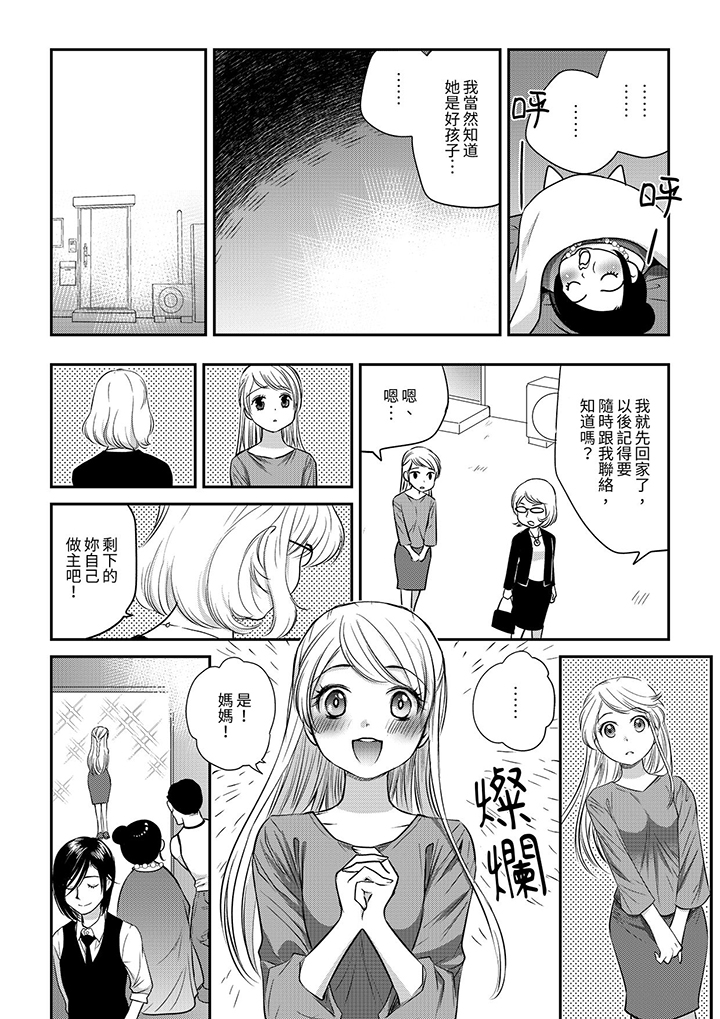 第12话 第 13 页