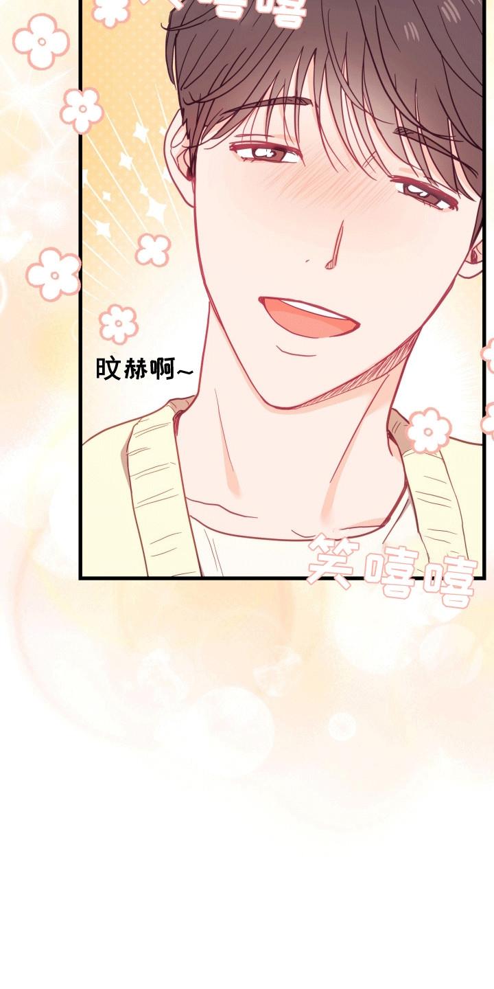 第6话 他去哪了 第 23 页
