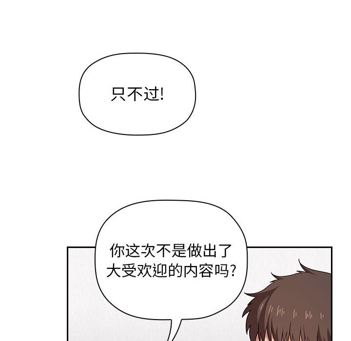第14话 第 48 页