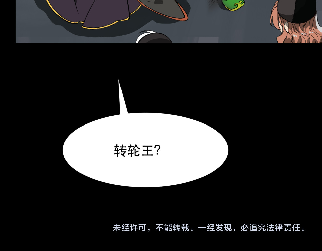 第25话 兄弟 第 52 页