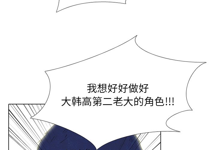第250话 第 4 页