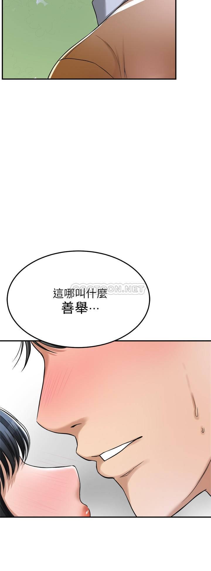 第28话 - 被yù望蒙蔽的两个女人 第 15 页