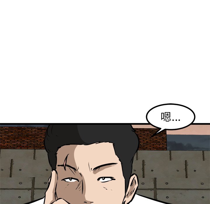 第51话 第 102 页