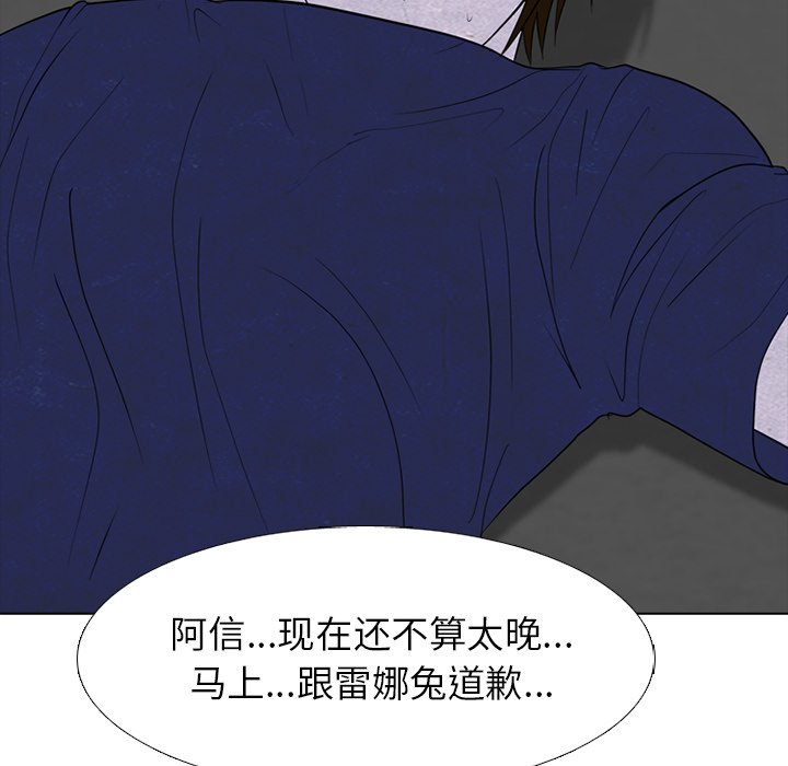 第255话 第 16 页