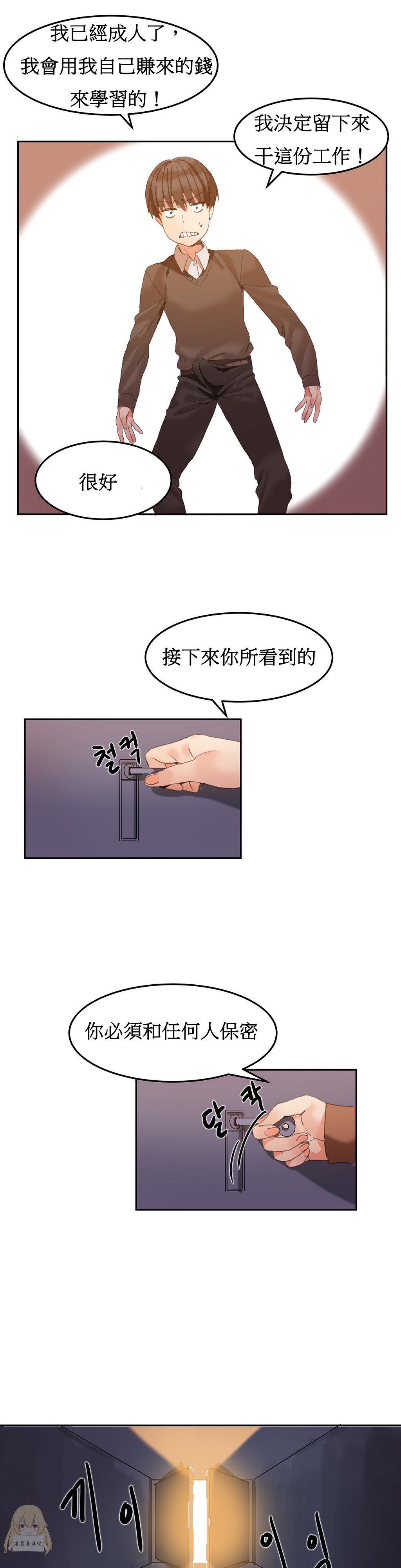 第1话 第 40 页