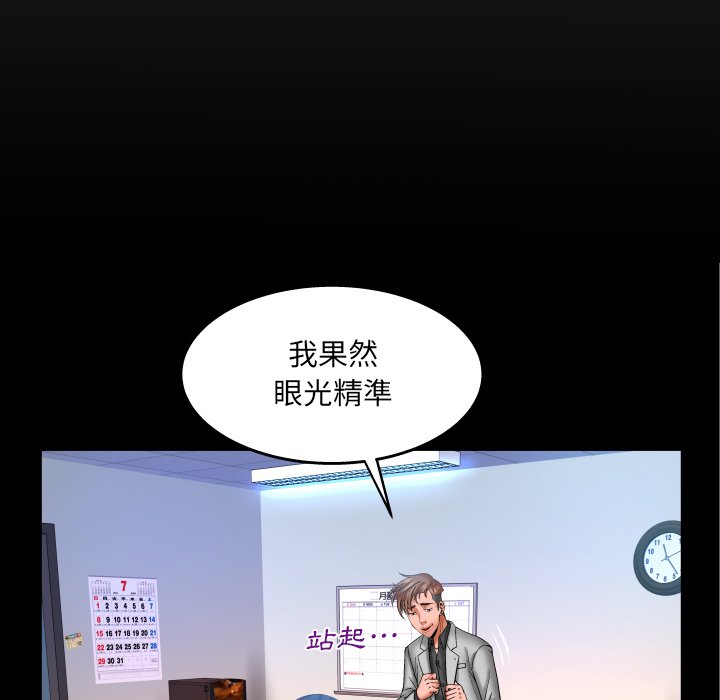 第48话 第 8 页