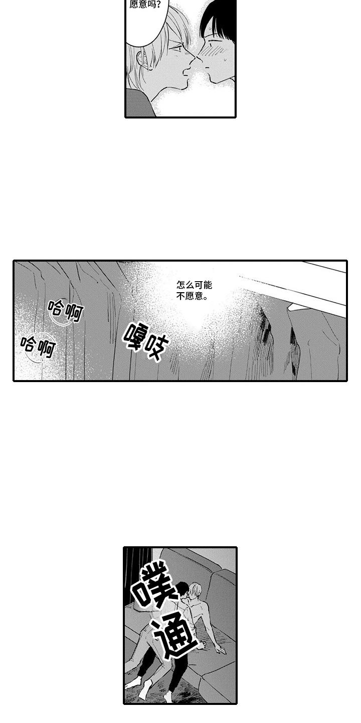 第21话 在一起 第 4 页