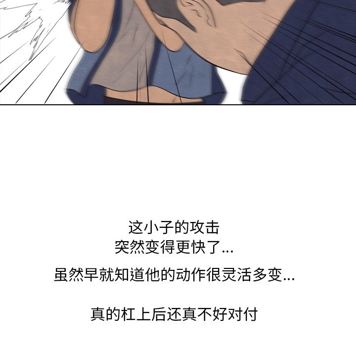 第109话 第 78 页