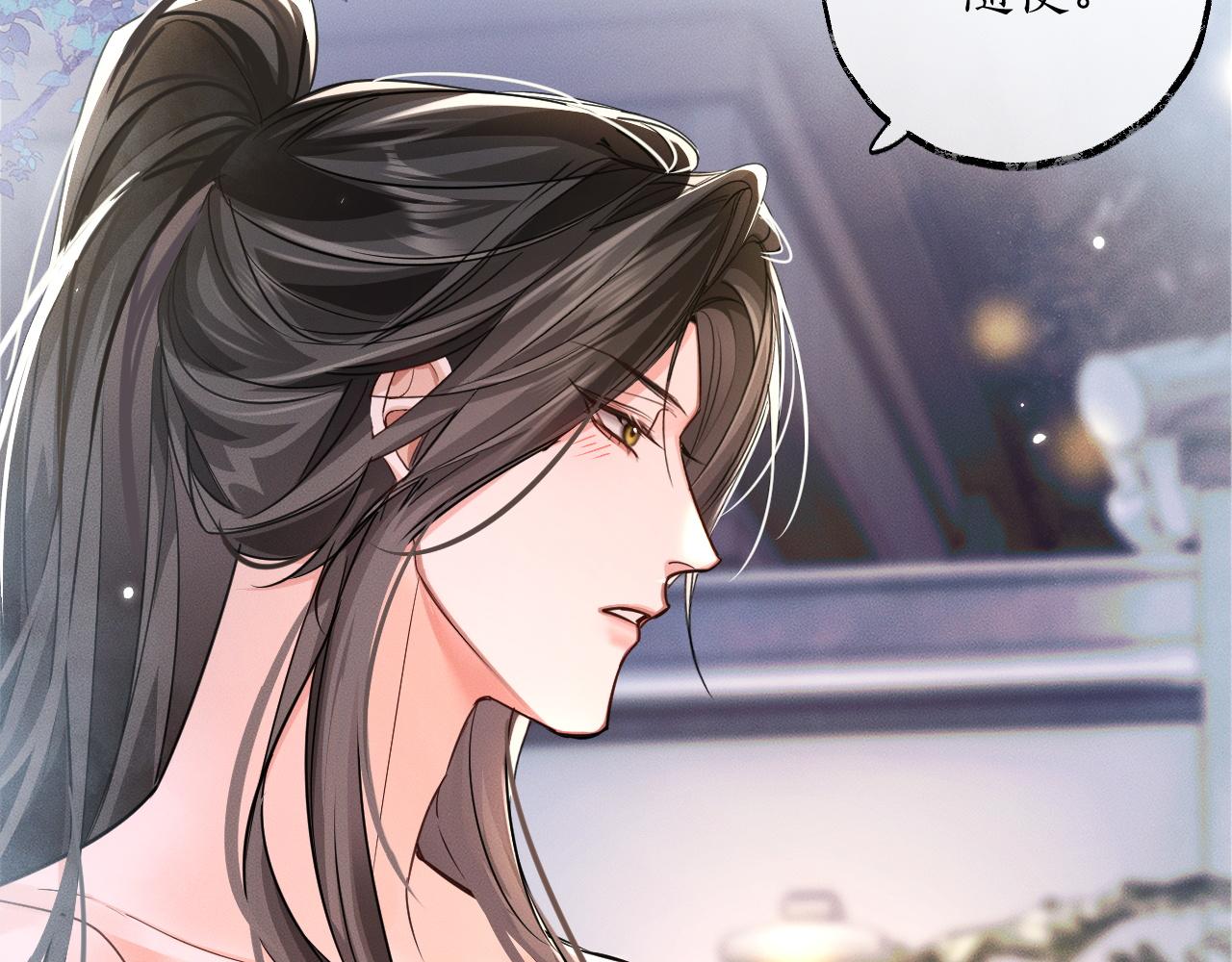 第44话 思绪难耐 第 9 页